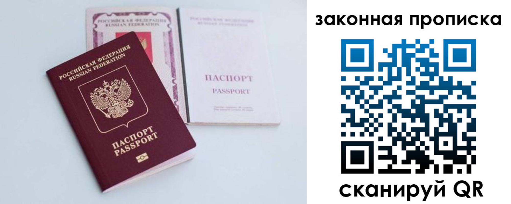пропишу в квартире в Саяногорске