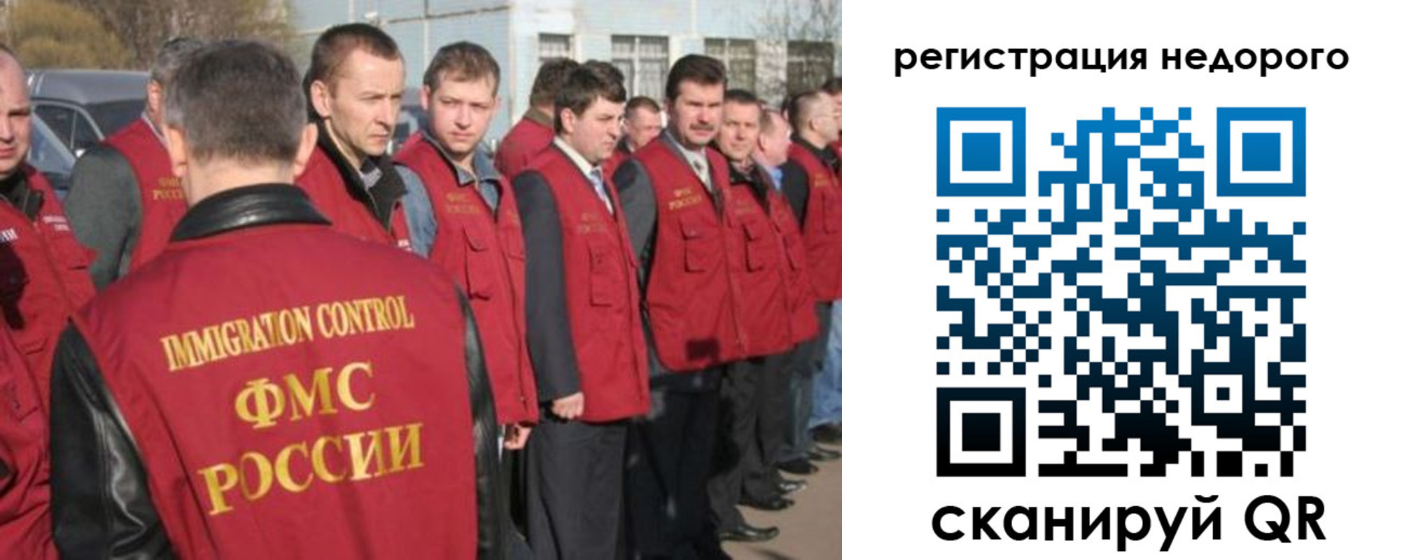 временная регистрация недорого в Саяногорске