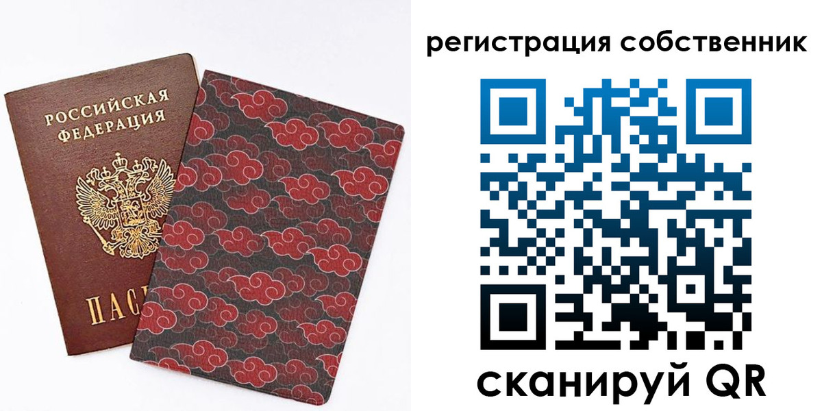 прописка от собственника в Саяногорске