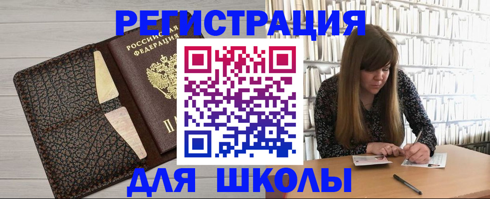 подбор жилья для регистрации по РВП в Саяногорске