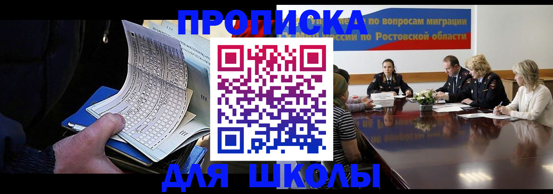 временная регистрация 2025 в Саяногорске