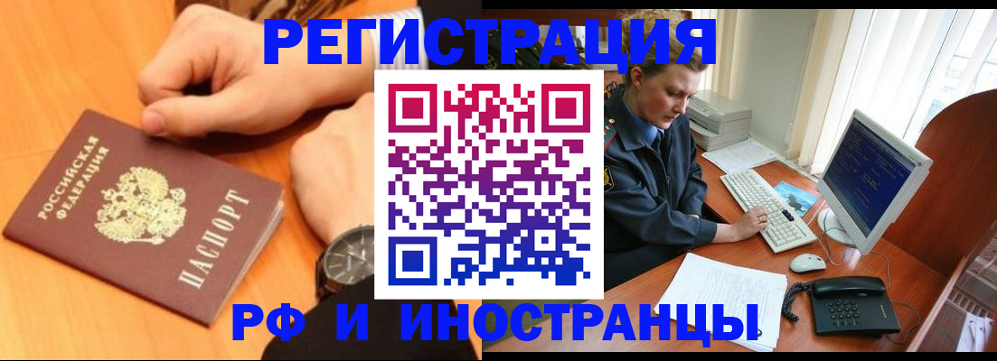 прописка законно в Саяногорске