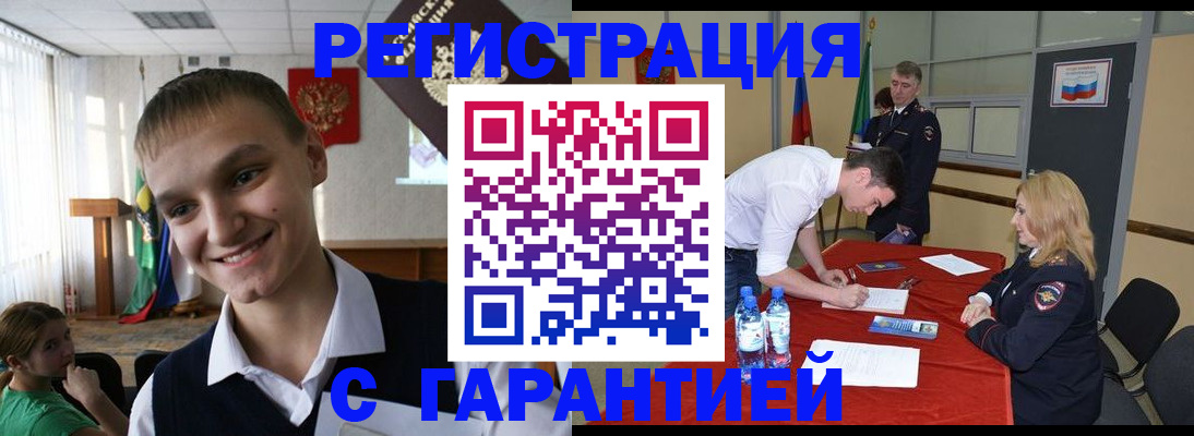 временная регистрация в Саяногорске