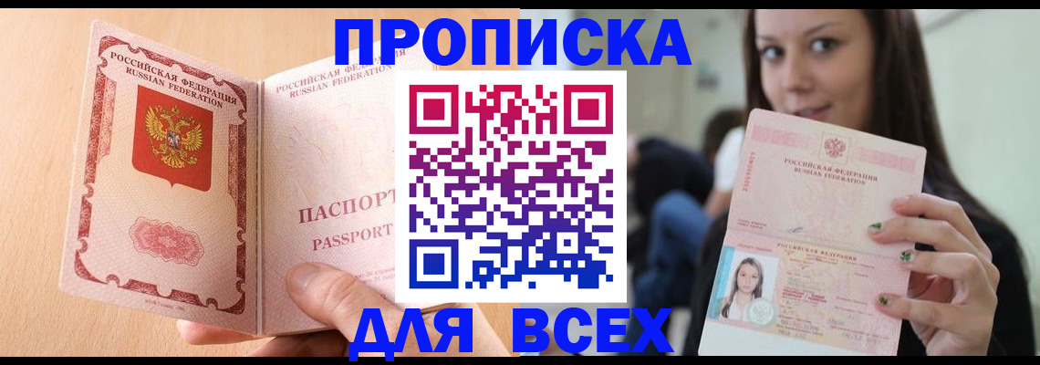 регистрация для школы в Саяногорске