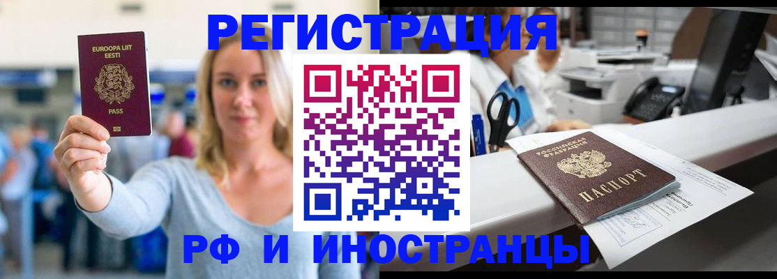 помощь с получением штампа о регистрации в Саяногорске