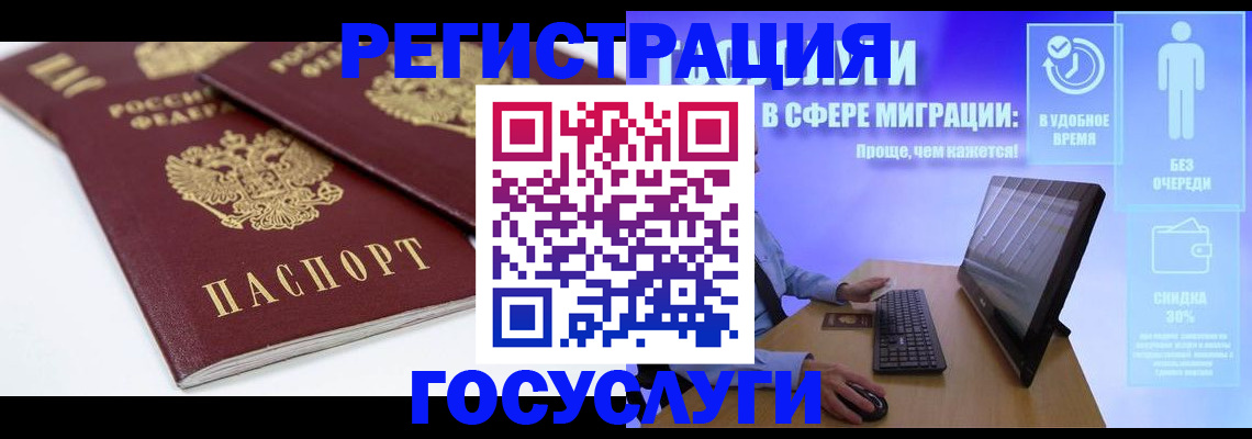 прописка 2025 в Саяногорске