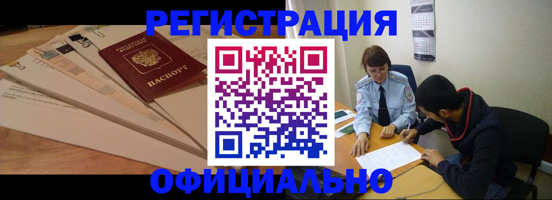 пропишу в квартире в Саяногорске