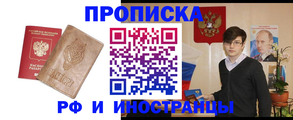 договорные гарантии оформления регистрации в Саяногорске
