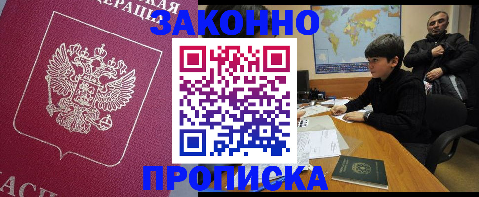 регистрация иностранных граждан в Саяногорске