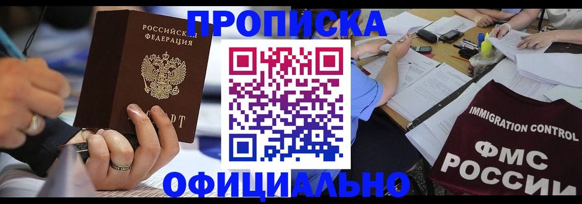 временная регистрация госуслуги в Саяногорске